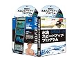 アテネ五輪200ｍ個人メドレー日本代表　森隆弘の『水泳スピードアップ・プログラム』2枚組ＤＶＤ