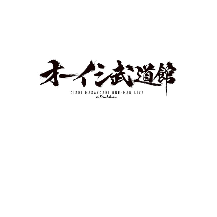 Amazon.co.jp: オーイシマサヨシ : 【Amazon.co.jp限定】ユニバース