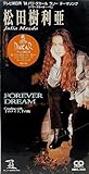 FOREVER DREAM | 松田樹利亜 | オリコンニュース（ORICON NEWS）