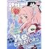 「月刊サンデーGX 2017年7月号」
