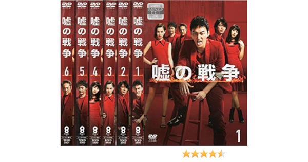 税込 Dvd 嘘の戦争 Dvd Box草なぎ剛 Smap Tced 3495 日本 Slcp Lk
