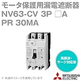 取寄 三菱電機 NV63-CV 3P 16A PR 30MA モータ保護用漏電遮断器 高調波・サージ対応形 NN