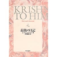 最初で最後の自由（覚醒ブックス） 4114CzTvRTL._AC_SY200_QL15_.jpg