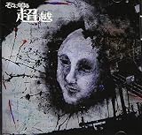 超越※通常盤(CD)