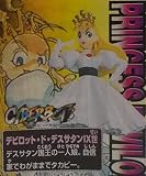HGシリーズ CAPCOM カプコンギャルズ【 デビロット・ド・デスサタンⅨ世 】単品