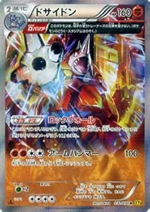 Amazon Co Jp ポケモンカードゲームxy ドサイドン Wバリア R ガイアボルケーノ Pmxy5 シングルカード ホビー 通販 Amazon Co Jp ポケモンカードゲームxy ドサイドン Wバリア R ガイアボルケーノ Pmxy5 シングルカード ホビー 通販