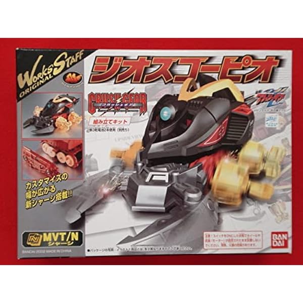 クラッシュギアフロントウェポンなどパーツセット