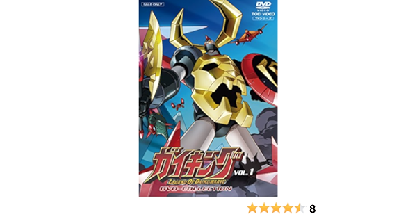 Amazon ガイキング Legend Of Daiku Maryu Dvd Collection Vol 1 アニメ