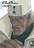 銃夢 Last Order NEW EDITION(3) (KCデラックス)