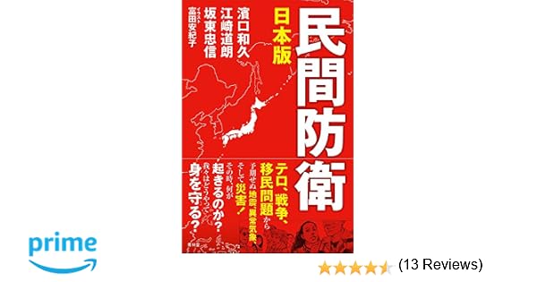 動物の島 最高のスイス 民間防衛 イラスト