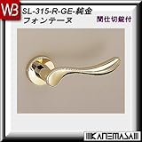 レバーハンドル 間仕切錠 【白熊】 フォンテーヌSL-315 純金:丸座 (アルミ製)