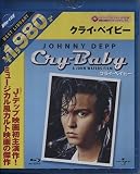クライ・ベイビー [Blu-ray]