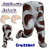 cody coby（コーディーコービー）子どもらしいデザイン！クロワッサンがプリントされたスパッツ 80cm