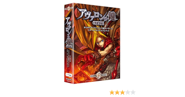 Amazon Co Jp はじめての アヴァロンの鍵オンライン スターター プレミアムキット ゲーム