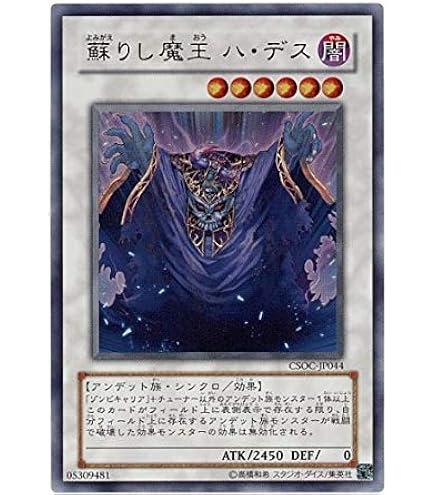 Amazon.co.jp: 遊戯王シングルカード A・O・J カタストル レア dt01