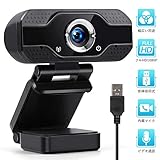 FREDI ウェブカメラ 200万画素WEBカメラ HD1080P即挿即用式 マイク内蔵 USBカメラ パソコン ノートパソコン用 30FP