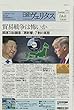 日経ヴェリタス 2018年8月5日号 貿易戦争は怖いか 関連70社調査「悪影響7割」の実態