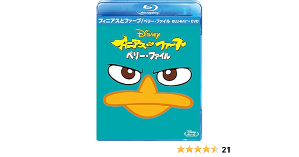 Amazon Co Jp フィニアスとファーブ ペリー ファイル ブルーレイ Dvdセット Blu Ray Dvd ブルーレイ ディズニー