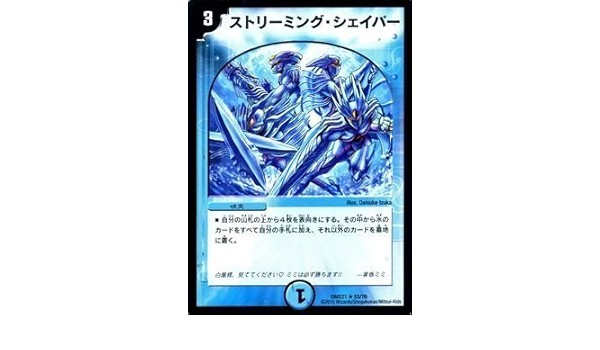 Amazon デュエルマスターズ ストリーミング シェイパー レア マスターズ クロニクル パック Dmx21 コミック オブ ヒーローズ シングルカード トレカ 通販