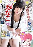 漫画アクション No.16 2020年8/18号 [雑誌]