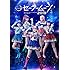 乃木坂46「乃木坂46版ミュージカル『美少女戦士セーラームーン』 2019 (オリジナルトートバッグ付)(Blu-ray)」