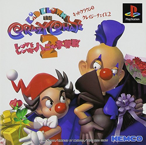 キッドクラウンのクレイジーチェイス2