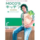 Moco Sキッチン 日テレbooks 速水 もこみち 本 通販 Amazon