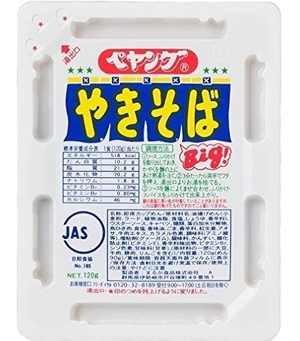 Amazon.co.jp: ペヤング やきそば 120g×6個 : 食品・飲料・お酒