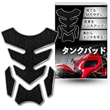 バイク タンクパッド 【選べる2タイプ】【5色】 傷防止 プロテクター 高密着 ドレスアップ シール 汎用 簡単装着 センターパッド (シルバー, 195mm×140mm（4ピース）)