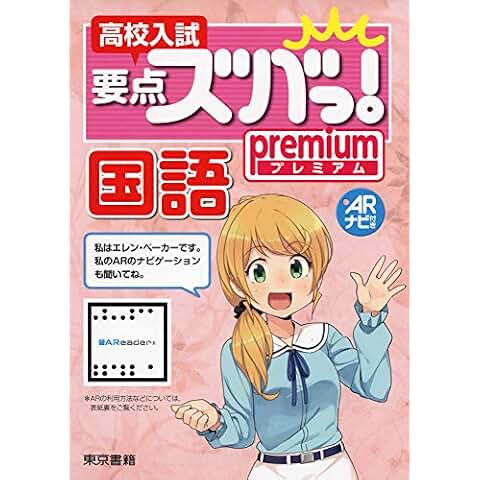 東京書籍教科書 一路向西線上 東京書籍教科書 一路向西線上