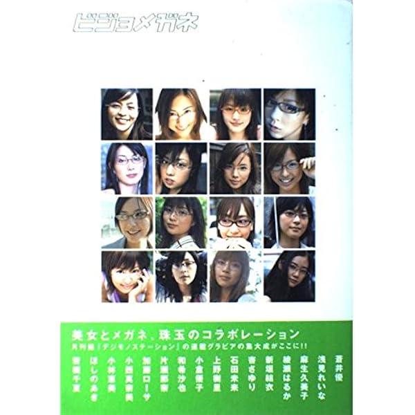 ビジョメガネ (2) |本 | 通販 | Amazon
