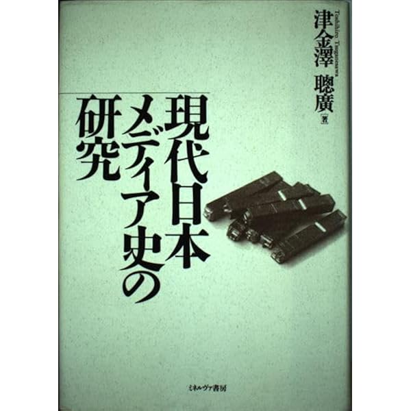ラジオ体操の誕生 (青弓社ライブラリー 4) ラジオ体操の誕生 | 青弓社