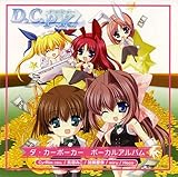 D.C.P.K.�`�_�E�J�[�|�[�J�[�`�{�[�J���A���o��