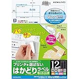コクヨ カラーレーザー インクジェット ラベル Word対応 20枚 KPC-E80171