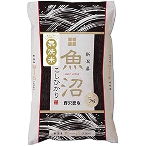 野沢農産 無洗米 令和元年産 特A産地 新潟県 魚沼産コシヒカリ 5kg