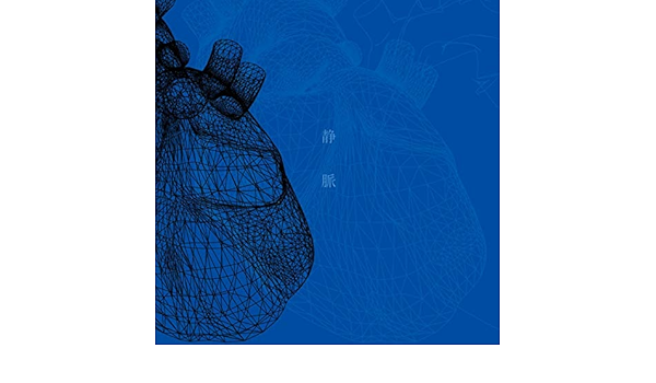 Amazon Music Syrup16gの神のカルマ Amazon Co Jp