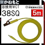 堺電業 60000-680 溶接用WCT 38SQ ホルダー線(J) 黄色 5m