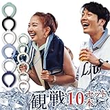 【2024クールリング・日本監修】クールリング【28度で自然氷結】首ひんやりグッズ アイスネックリング クールネックリング 首掛け 爽快 暑