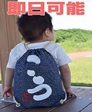 一升米【名前入りリュック】デニムバージョン (一生餅、一升餅の新提案)　(１歳バースデー)　 [デニム×白字 or ホワイト×黒字]