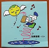 �c�C���x�X�g�E�V���[�Y ���ʉ��y�x�X�g �p�[�e�B�E�Q�[���E�Z�����j�[