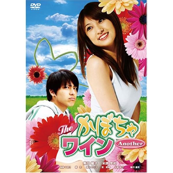 Amazon.co.jp: TheかぼちゃワインAnother (1) (プレイコミックシリーズ