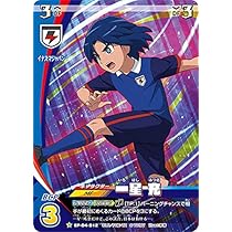 Amazon.co.jp: イナズマイレブン イレブンプレカ EP-04-012 一星