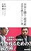 世界と闘う「読書術」 思想を鍛える一〇〇〇冊 世界と闘う「読書術」 思想を鍛える一〇〇〇冊
