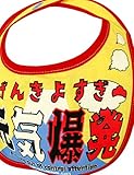 開運!! 爆笑 おもしろよだれかけシリーズ全41種類 イマドキベイビー 新定番 赤ちゃん 出産祝い メモリアル 雑貨 ネタ 目立ちアイテム 日本語 バカ 学園祭 バラエティー 文字入り 男の子 女の子