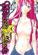 初回限定版 Princess Lucia 3巻（描き下ろし小冊子付） (ブレイドコミックススペシャル)
