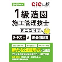 1級管工事施工管理技士 第二次検定 テキスト＆過去問題集 914EfWjrqRL._AC_UL210_SR210,