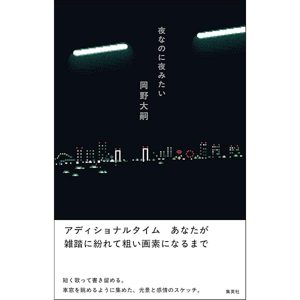 奥田亡羊全歌集 ぼろんじ | 奥田亡羊 |本 | 通販 | Amazon