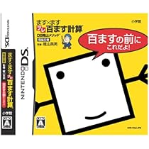 DS ます×ます　百ます計算 51ssUYfk0WL._AC_UL210_SR210,