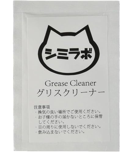 美品★リーマン★ソシエ★軽量★新生児〜OK★クリーニング済み 親和産業 シミオシ グリスクリーニングシート 親和産業 SMZ-CLN