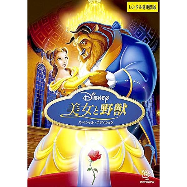 Amazon.co.jp: アラジン スペシャル・エディション [レンタル